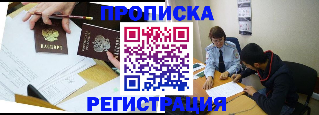 временная регистрация законно в Кумертау