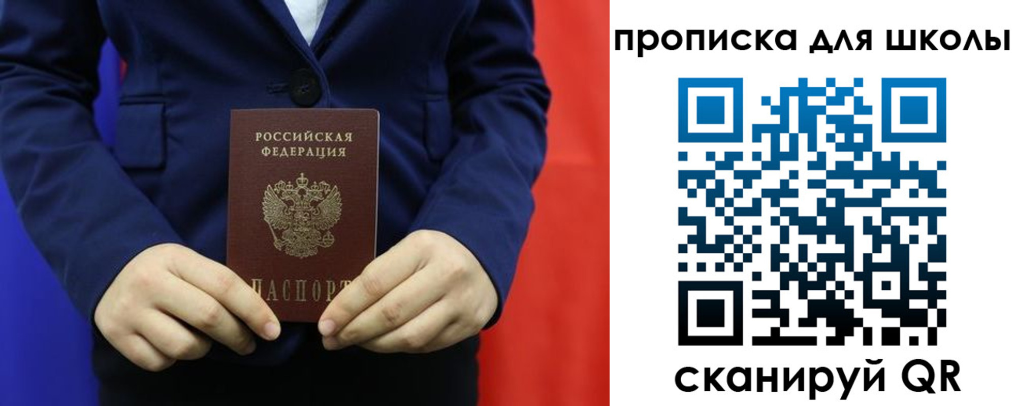 временная регистрация для всех в Кумертау