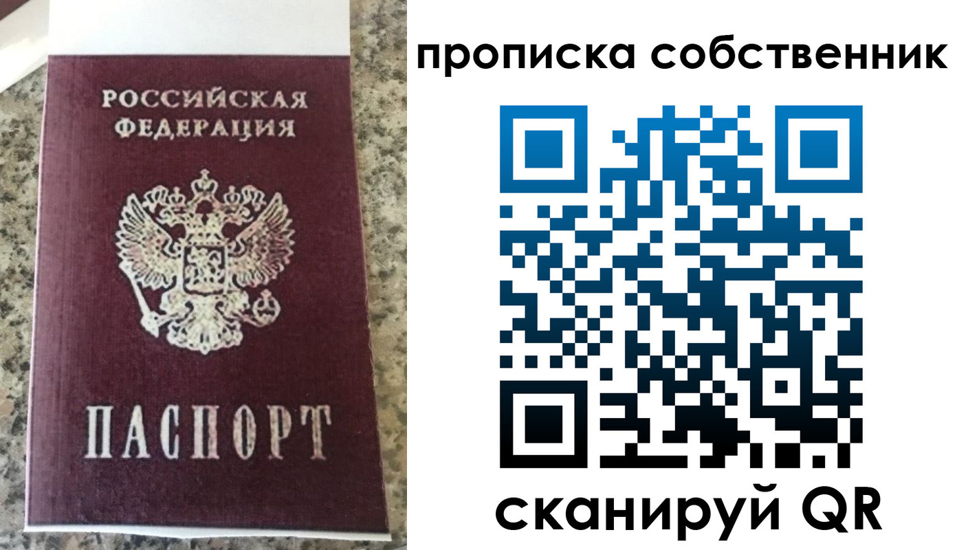 прописка для школы в Кумертау