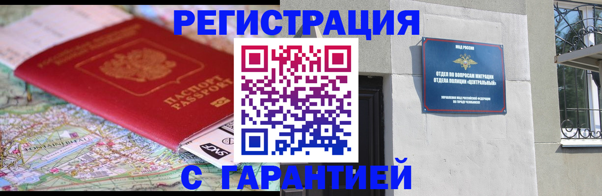 временная регистрация адрес в Кумертау