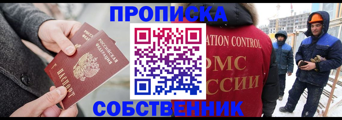 миграционный учет в Кумертау